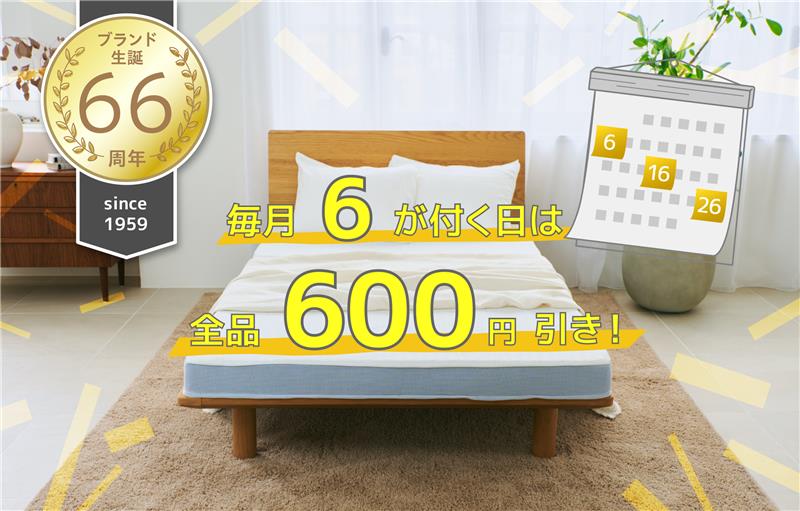 【予告】カラーフォーム 66周年記念キャンペーン開催！