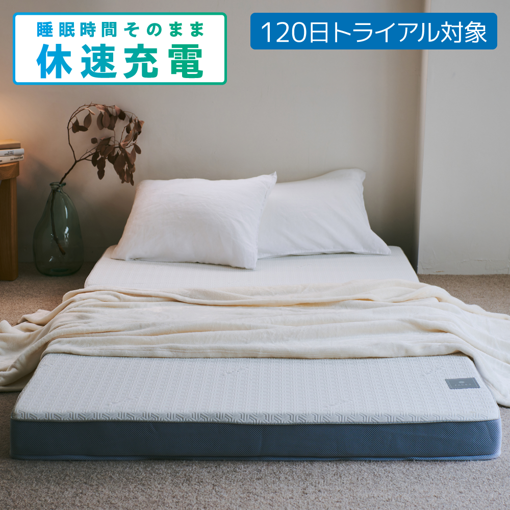 三つ折りマットレス単品
