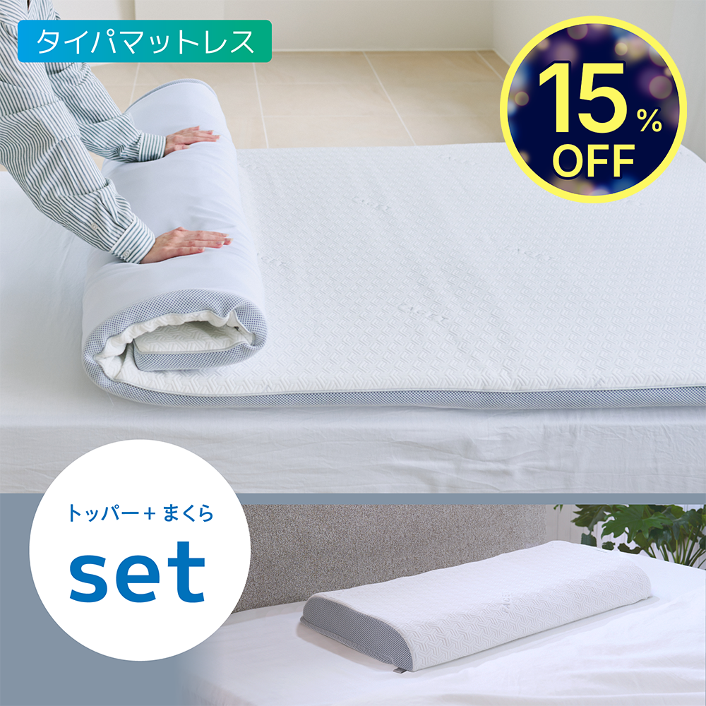 ファセットトップセット