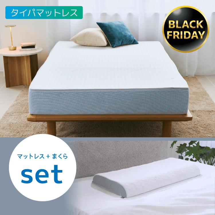 ファセットベッド＋ピロー