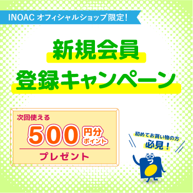 マットレス通販 | INOACオフィシャルショップ カラーフォーム