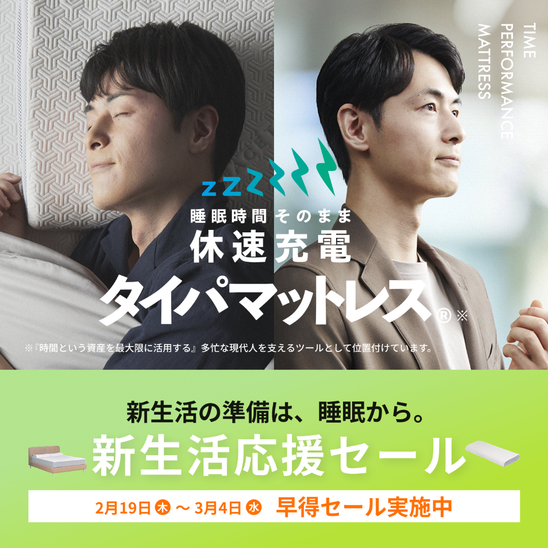 マットレス通販 | INOACオフィシャルショップ カラーフォーム