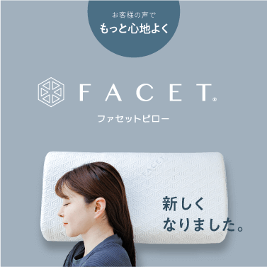 マットレス通販 | INOACオフィシャルショップ カラーフォーム マットレス通販 | INOACオフィシャルショップ カラーフォーム