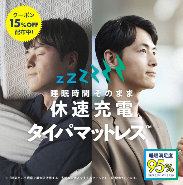 マットレス通販 | INOACオフィシャルショップ カラーフォーム