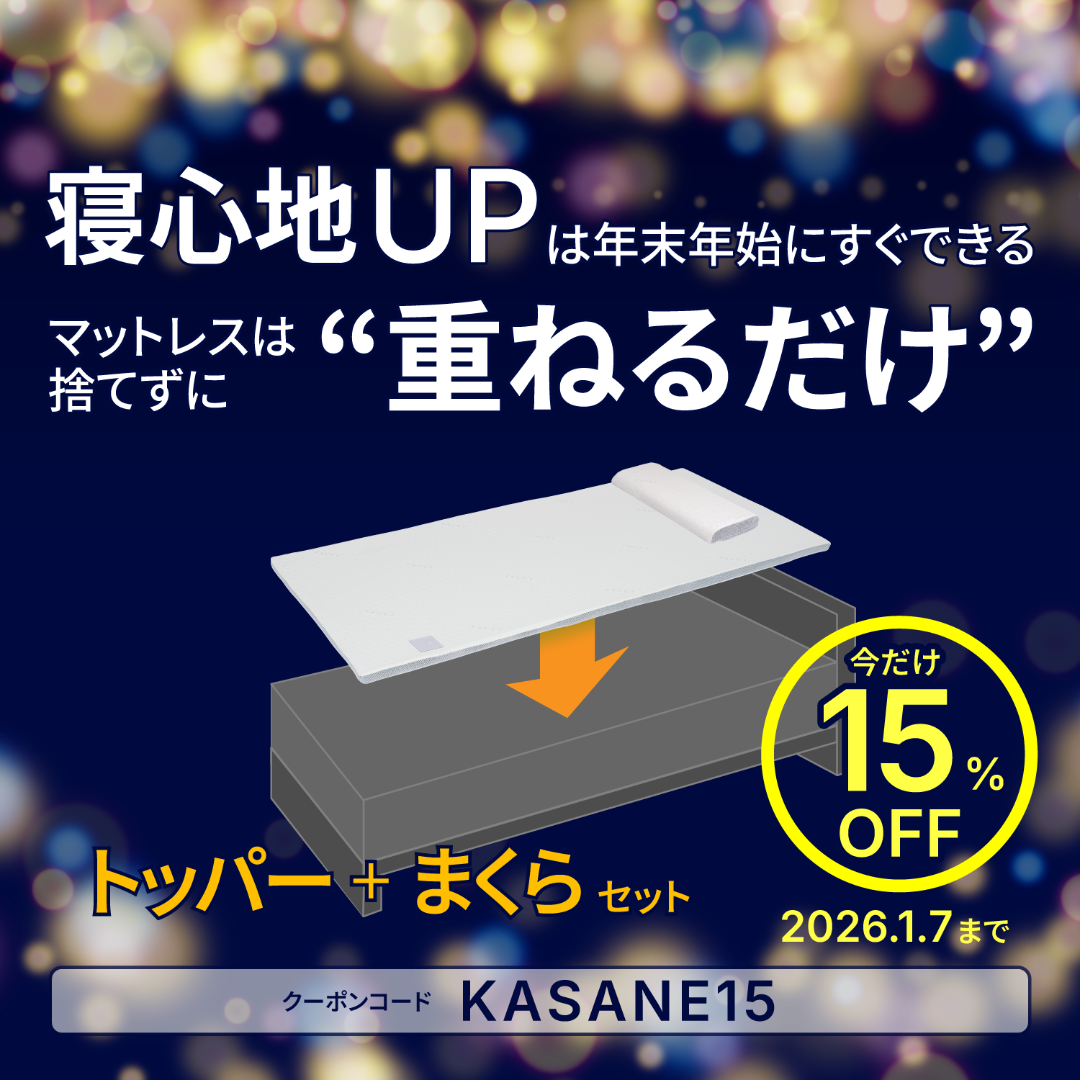 マットレス通販 | INOACオフィシャルショップ カラーフォーム