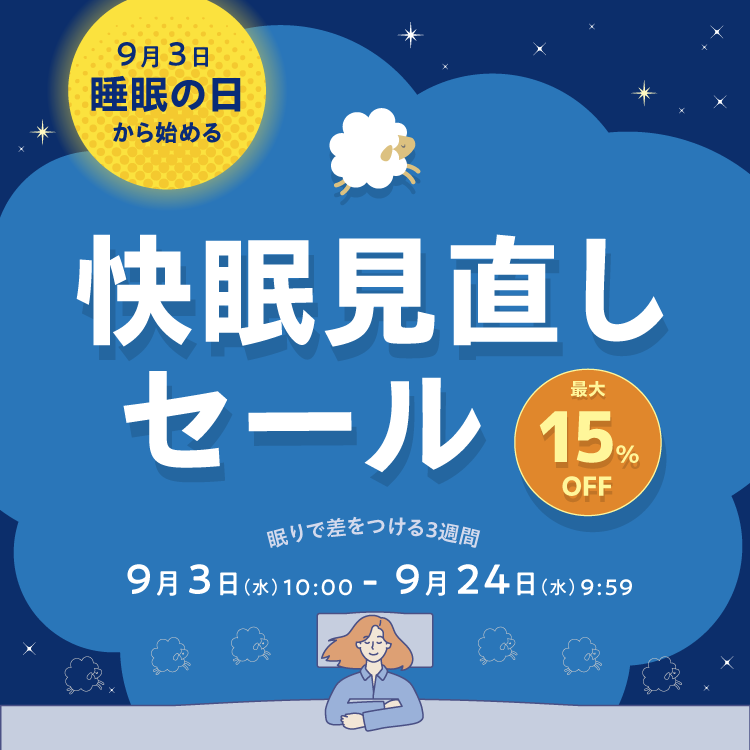マットレス通販 | INOACオフィシャルショップ カラーフォーム