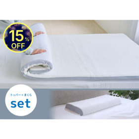 【セット商品】ファセットトップマット+ファセットピロー 詳細画像