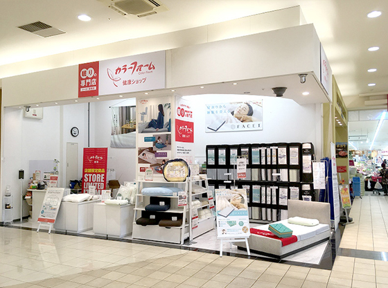 カラーフォーム健康ショップ イオンタウン大垣