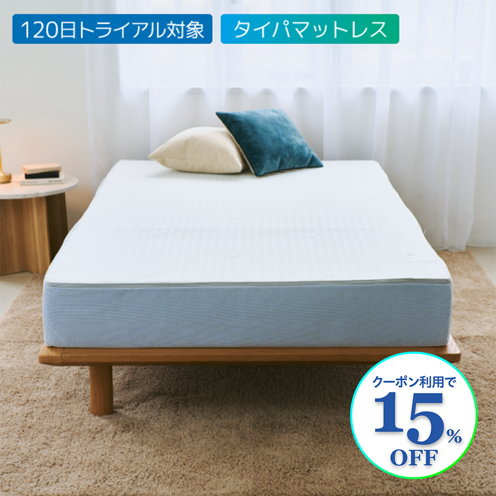 ベッドマットレス