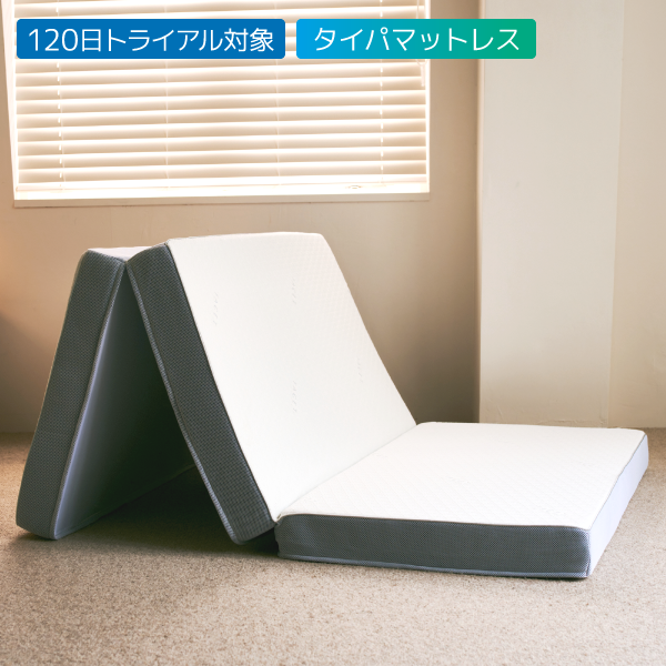 ３つ折り