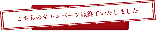 KINGDOM キングダム　大将軍の帰還Xカラーフォーム 応募