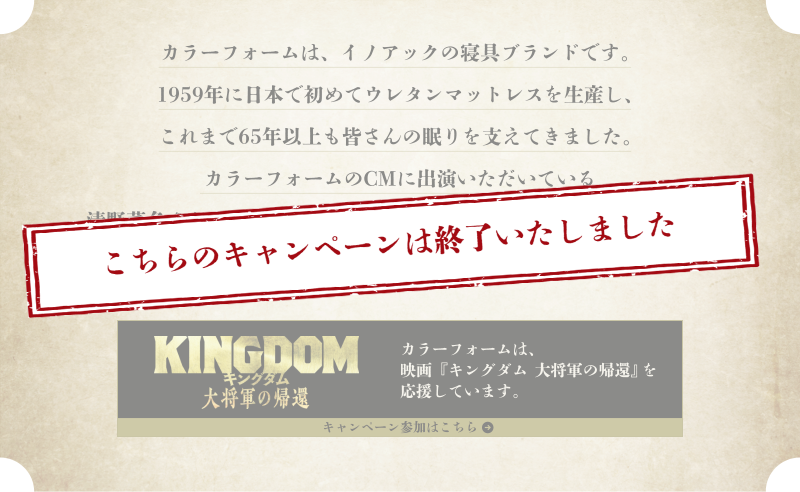 KINGDOM キングダム　大将軍の帰還Xカラーフォーム